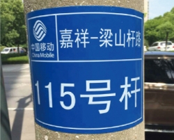 通讯行业标识