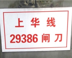 Substation primary equipment operation identification card